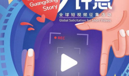 粤视频,探索广东文化魅力，展现时代风采